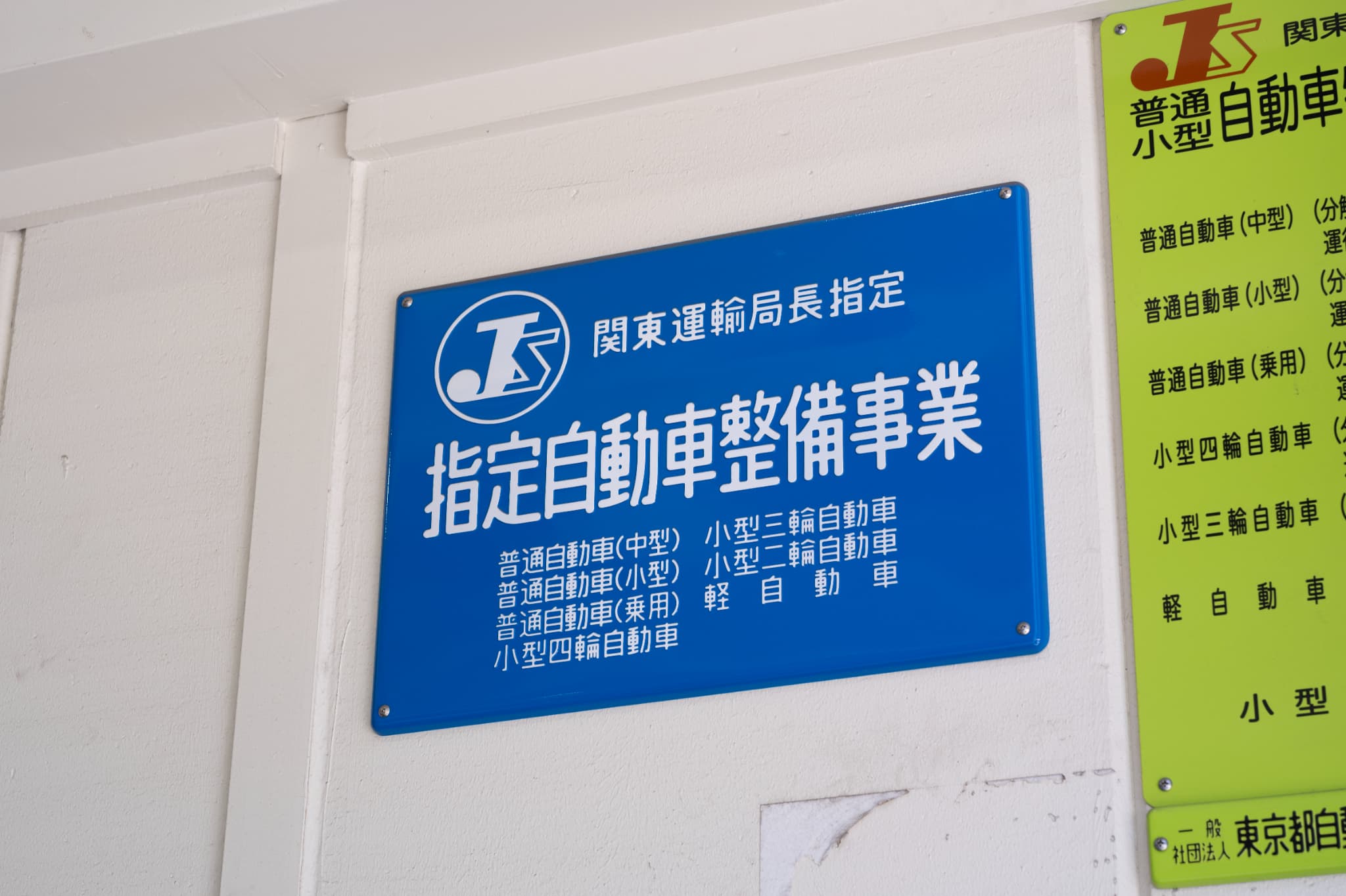 整備士が整備をしている写真